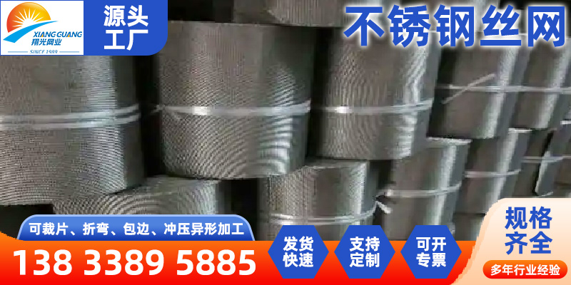 清远市铝板网筛网 - 方案