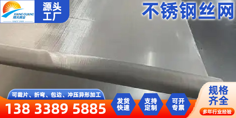 清远市铝编织网不锈钢编织网 - 一站式服务